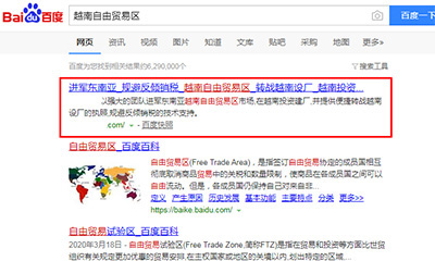 廊坊百度快照排名
